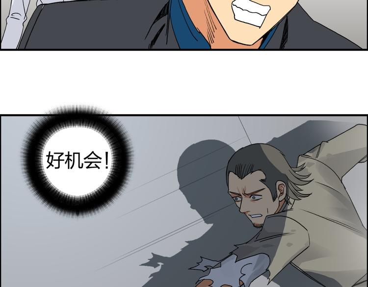 超能立方韩漫全集-第86话 地表最强小队参上！无删减无遮挡章节图片 