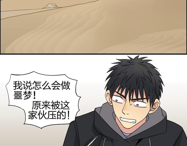 超能立方韩漫全集-第87话 神秘法器无删减无遮挡章节图片 
