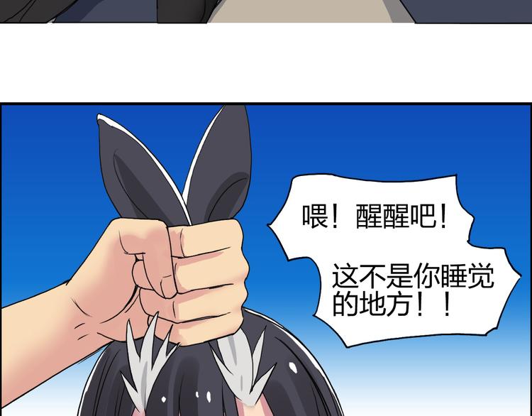 超能立方韩漫全集-第87话 神秘法器无删减无遮挡章节图片 