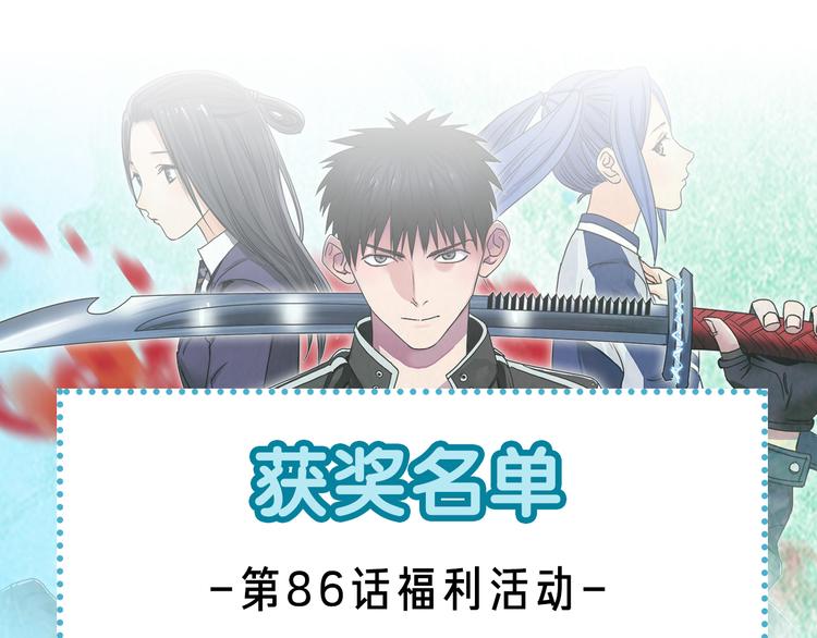 超能立方韩漫全集-第87话 神秘法器无删减无遮挡章节图片 