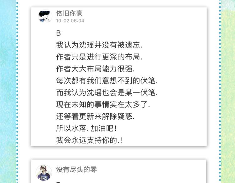 超能立方韩漫全集-第87话 神秘法器无删减无遮挡章节图片 