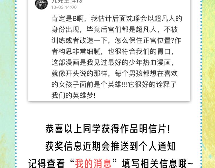 超能立方韩漫全集-第87话 神秘法器无删减无遮挡章节图片 
