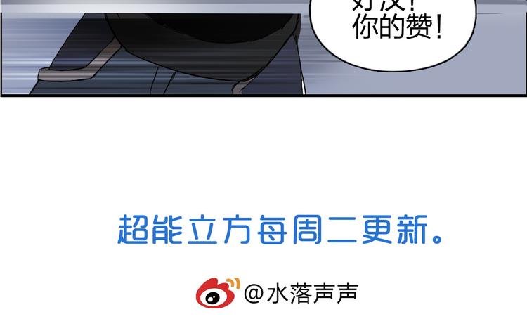 超能立方韩漫全集-第87话 神秘法器无删减无遮挡章节图片 