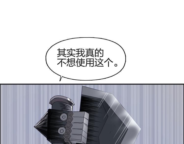 超能立方韩漫全集-第87话 神秘法器无删减无遮挡章节图片 