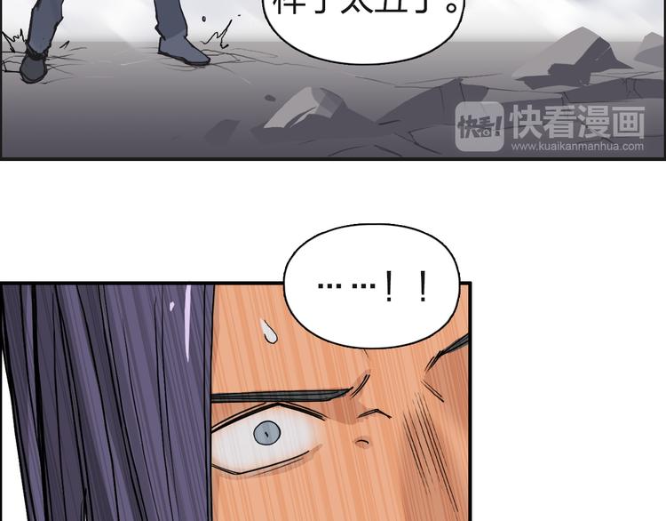 超能立方韩漫全集-第87话 神秘法器无删减无遮挡章节图片 