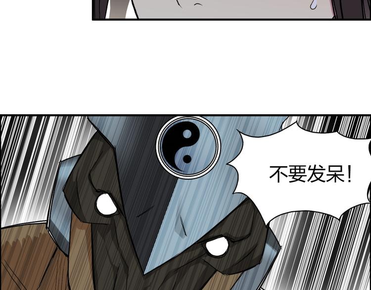 超能立方韩漫全集-第87话 神秘法器无删减无遮挡章节图片 