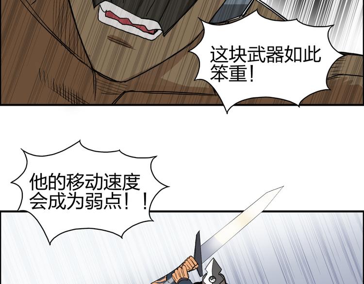 超能立方韩漫全集-第87话 神秘法器无删减无遮挡章节图片 