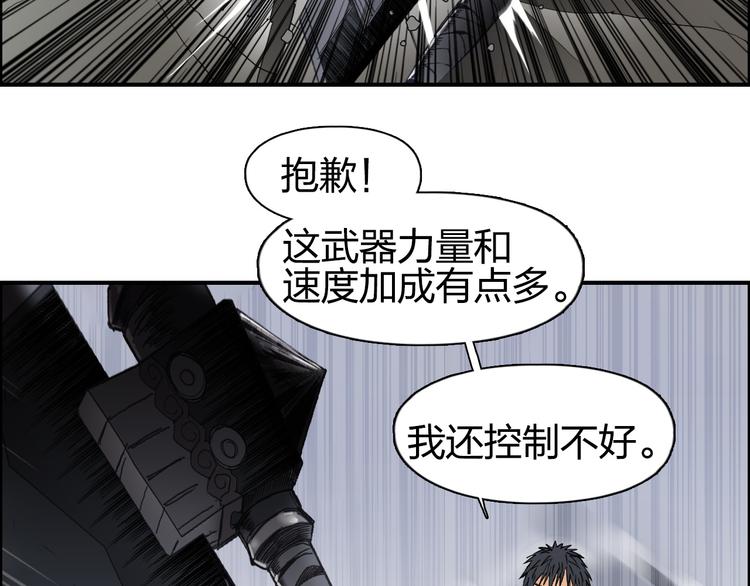 超能立方韩漫全集-第87话 神秘法器无删减无遮挡章节图片 
