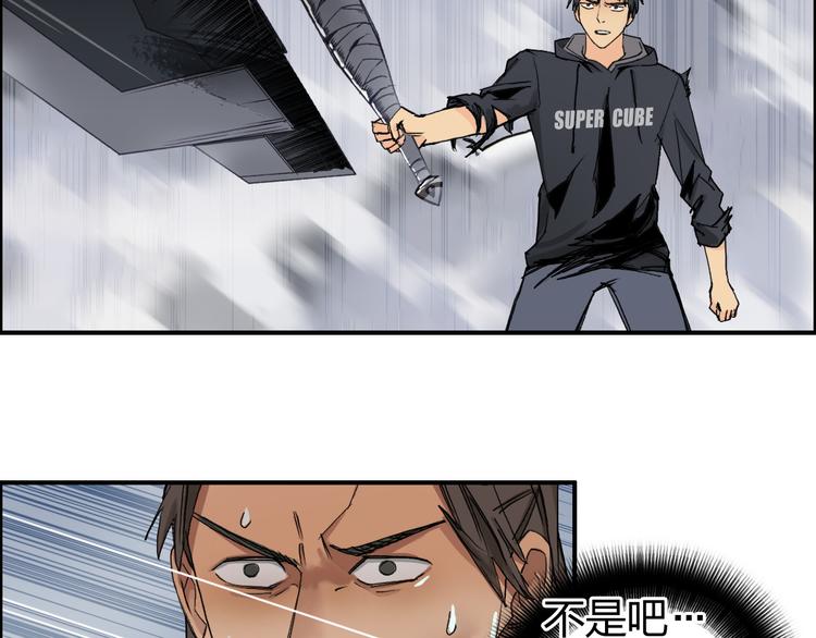 超能立方韩漫全集-第87话 神秘法器无删减无遮挡章节图片 