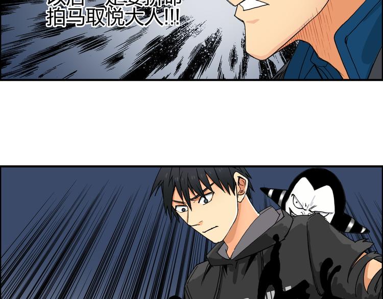 超能立方韩漫全集-第87话 神秘法器无删减无遮挡章节图片 
