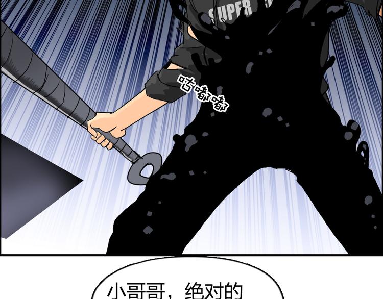 超能立方韩漫全集-第87话 神秘法器无删减无遮挡章节图片 