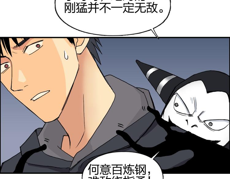 超能立方韩漫全集-第87话 神秘法器无删减无遮挡章节图片 