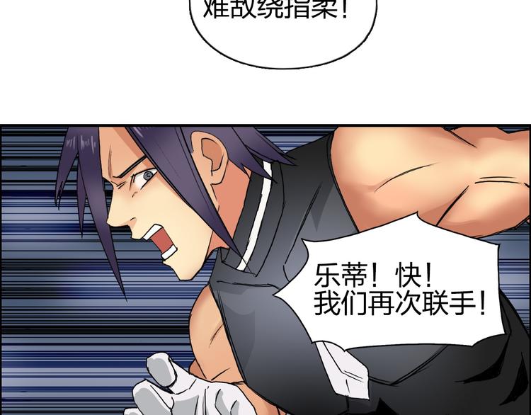 超能立方韩漫全集-第87话 神秘法器无删减无遮挡章节图片 