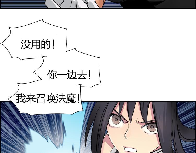 超能立方韩漫全集-第87话 神秘法器无删减无遮挡章节图片 