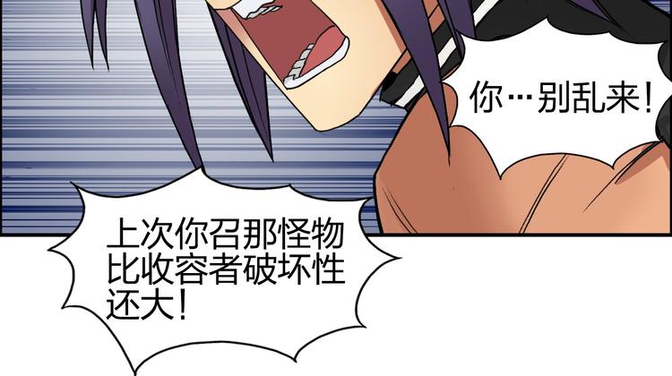 超能立方韩漫全集-第87话 神秘法器无删减无遮挡章节图片 