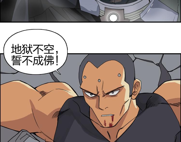 超能立方韩漫全集-第87话 神秘法器无删减无遮挡章节图片 