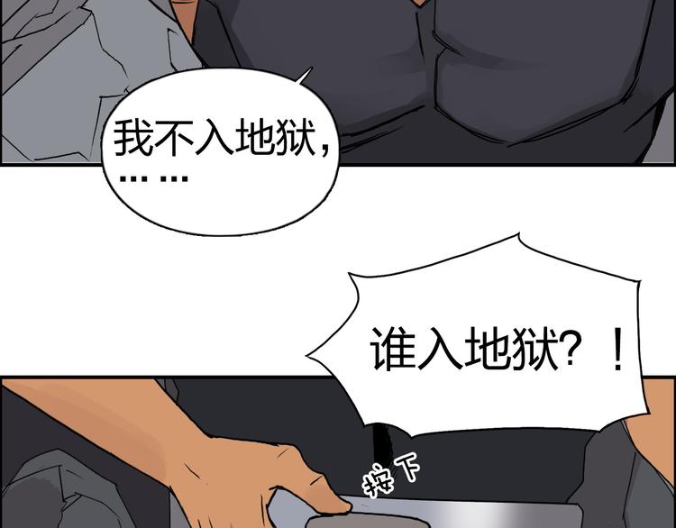 超能立方韩漫全集-第87话 神秘法器无删减无遮挡章节图片 