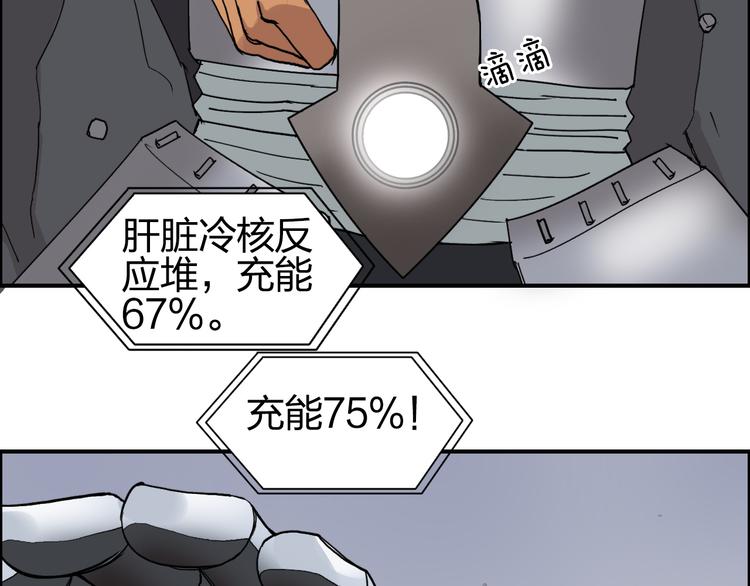 超能立方韩漫全集-第87话 神秘法器无删减无遮挡章节图片 
