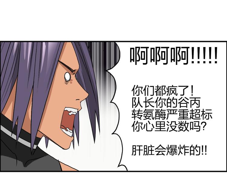 超能立方韩漫全集-第87话 神秘法器无删减无遮挡章节图片 