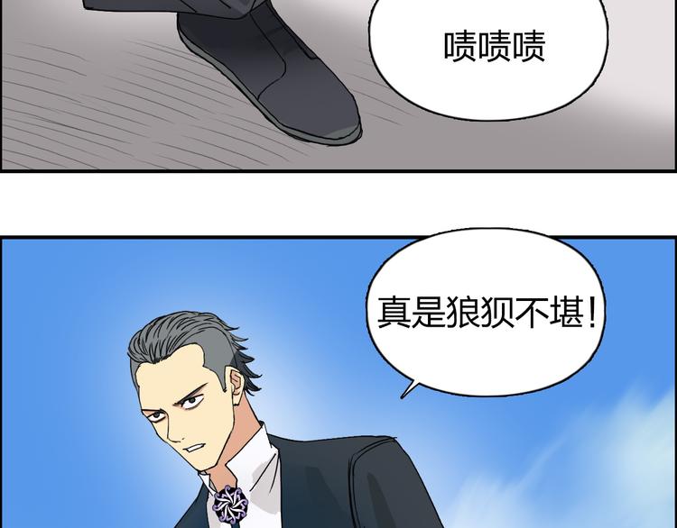 超能立方韩漫全集-第87话 神秘法器无删减无遮挡章节图片 