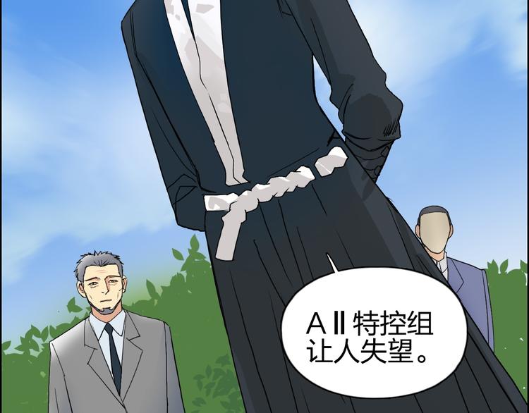 超能立方韩漫全集-第87话 神秘法器无删减无遮挡章节图片 