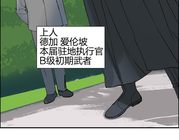 超能立方韩漫全集-第87话 神秘法器无删减无遮挡章节图片 