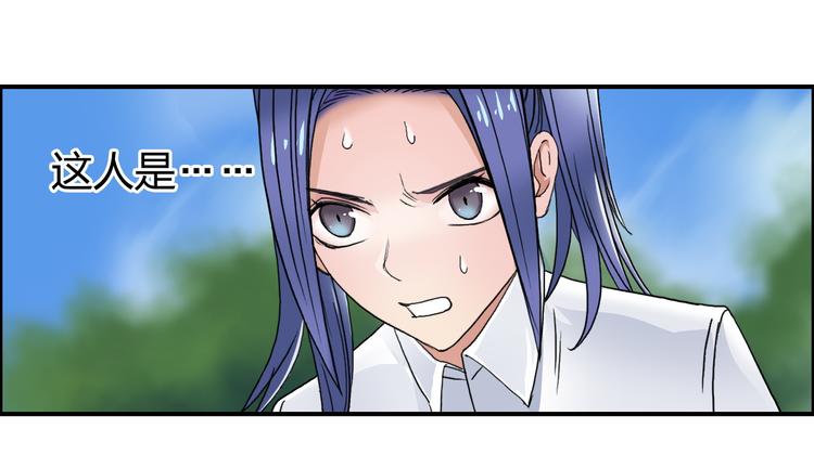 超能立方韩漫全集-第87话 神秘法器无删减无遮挡章节图片 