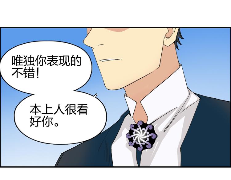 超能立方韩漫全集-第87话 神秘法器无删减无遮挡章节图片 