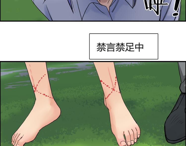 超能立方韩漫全集-第87话 神秘法器无删减无遮挡章节图片 