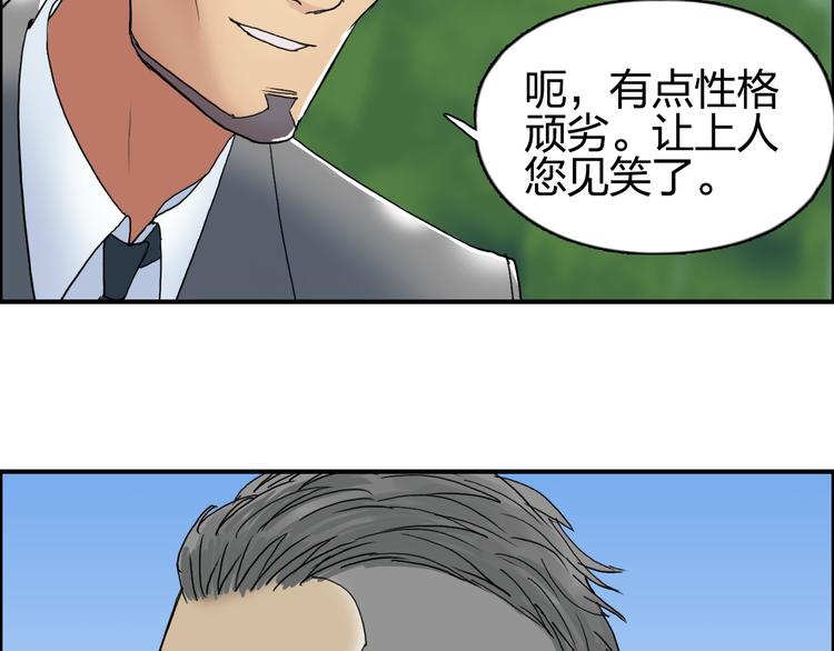 超能立方韩漫全集-第87话 神秘法器无删减无遮挡章节图片 