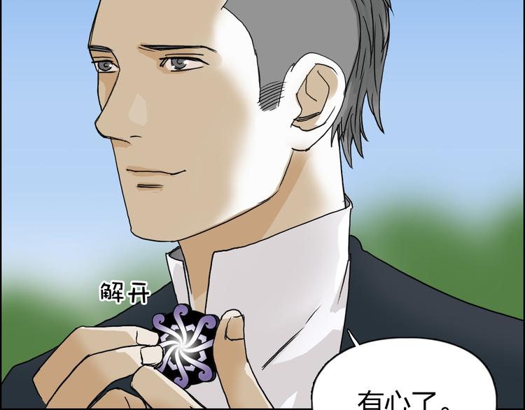 超能立方韩漫全集-第87话 神秘法器无删减无遮挡章节图片 