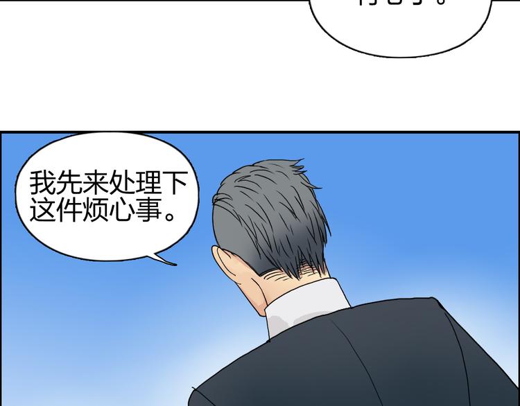 超能立方韩漫全集-第87话 神秘法器无删减无遮挡章节图片 