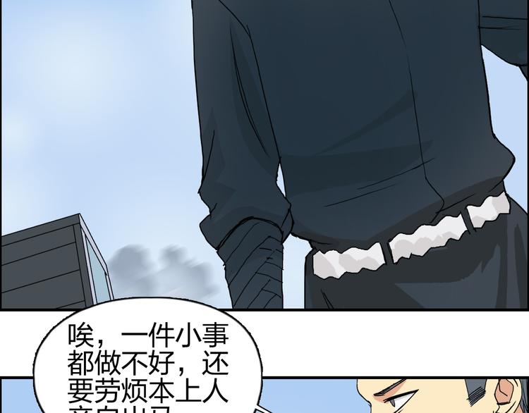 超能立方韩漫全集-第87话 神秘法器无删减无遮挡章节图片 