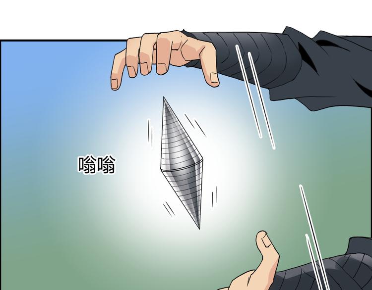 超能立方韩漫全集-第87话 神秘法器无删减无遮挡章节图片 
