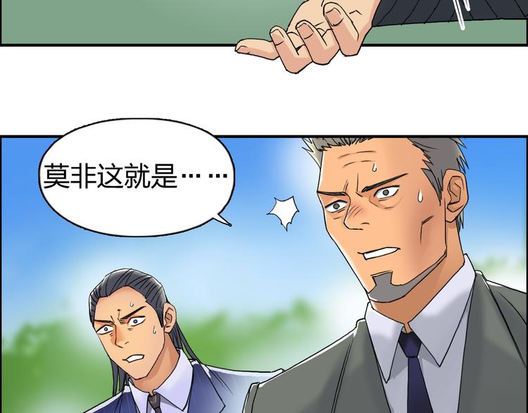 超能立方韩漫全集-第87话 神秘法器无删减无遮挡章节图片 