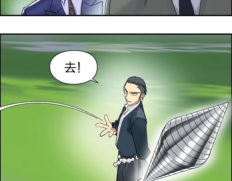 超能立方韩漫全集-第87话 神秘法器无删减无遮挡章节图片 