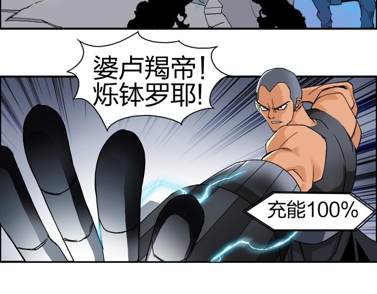 超能立方韩漫全集-第87话 神秘法器无删减无遮挡章节图片 