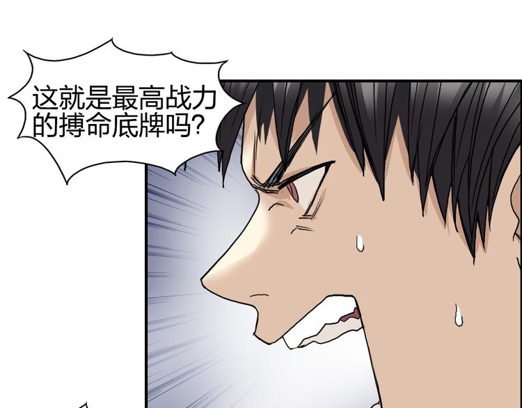 超能立方韩漫全集-第87话 神秘法器无删减无遮挡章节图片 