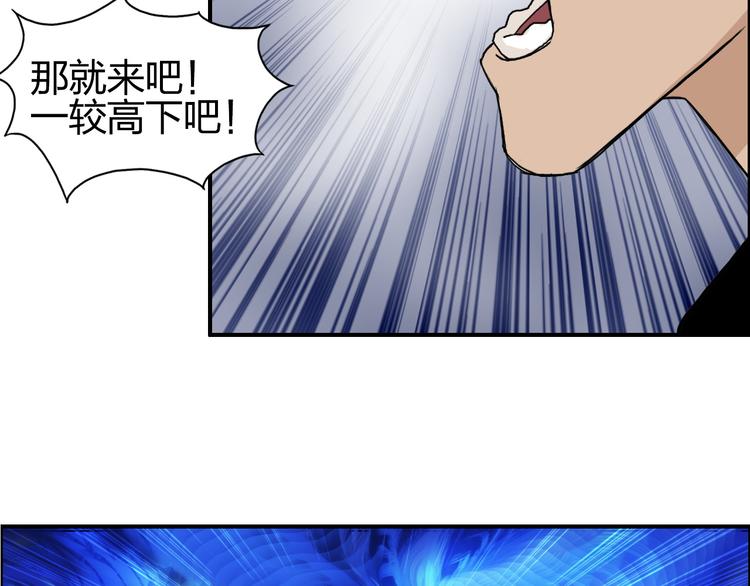 超能立方韩漫全集-第87话 神秘法器无删减无遮挡章节图片 