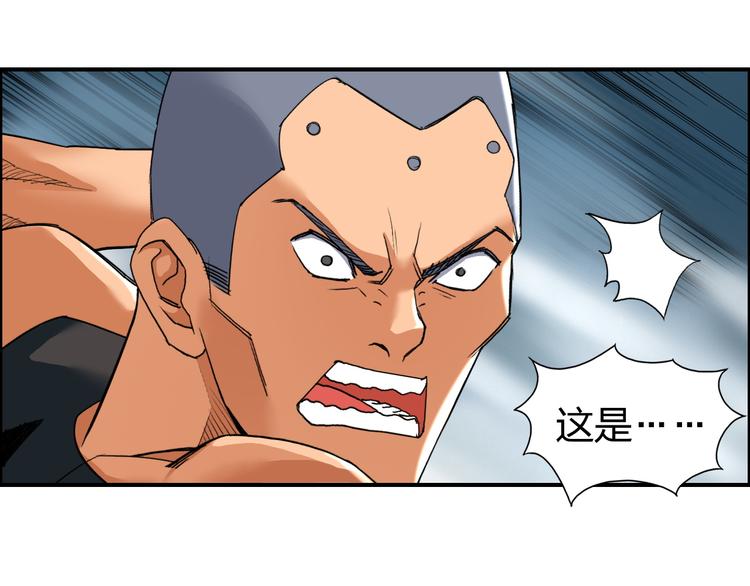 超能立方韩漫全集-第87话 神秘法器无删减无遮挡章节图片 