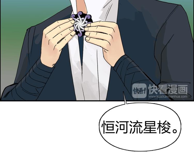 超能立方韩漫全集-第87话 神秘法器无删减无遮挡章节图片 