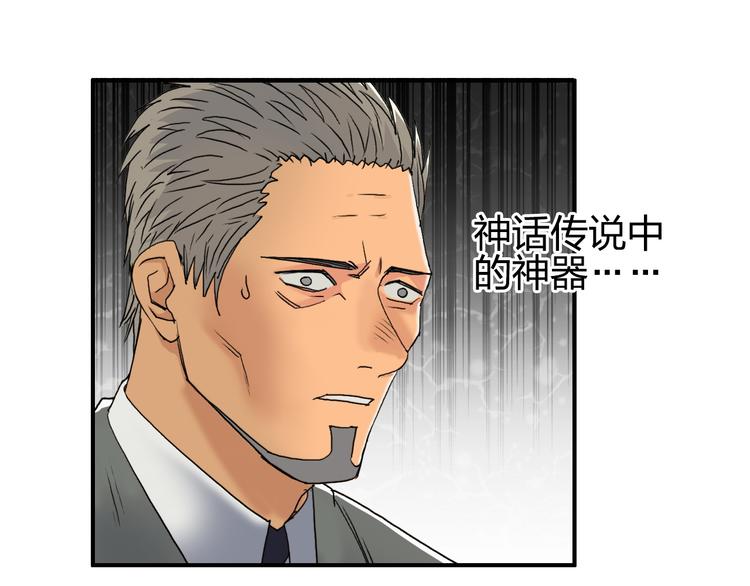 超能立方韩漫全集-第87话 神秘法器无删减无遮挡章节图片 
