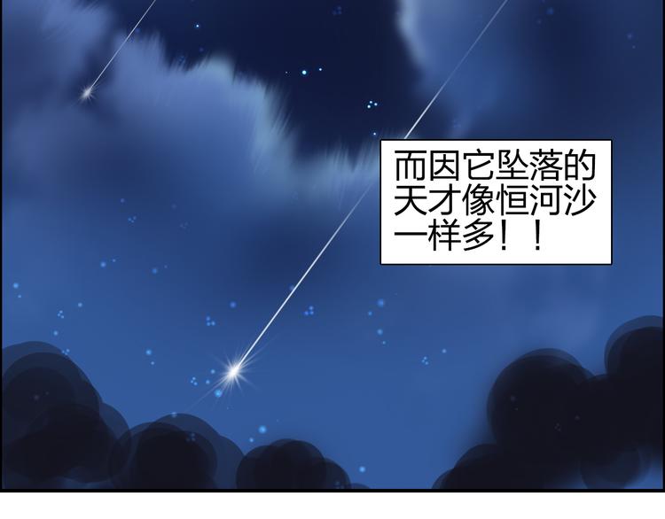 超能立方韩漫全集-第87话 神秘法器无删减无遮挡章节图片 