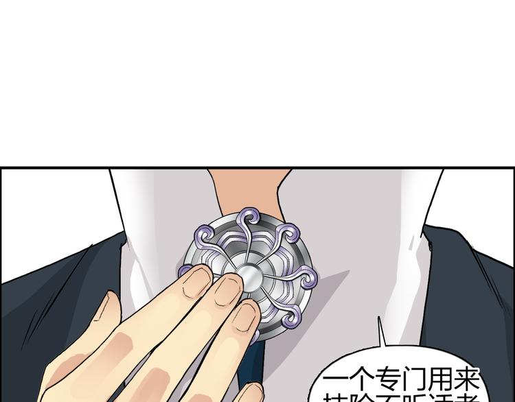 超能立方韩漫全集-第87话 神秘法器无删减无遮挡章节图片 