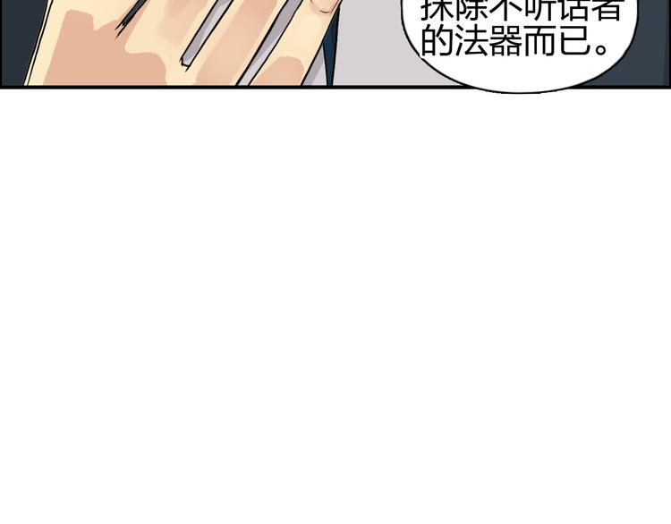 超能立方韩漫全集-第87话 神秘法器无删减无遮挡章节图片 