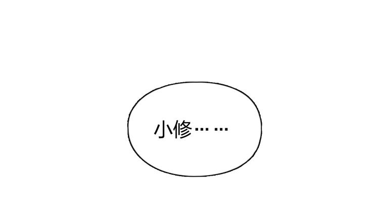 超能立方韩漫全集-第87话 神秘法器无删减无遮挡章节图片 