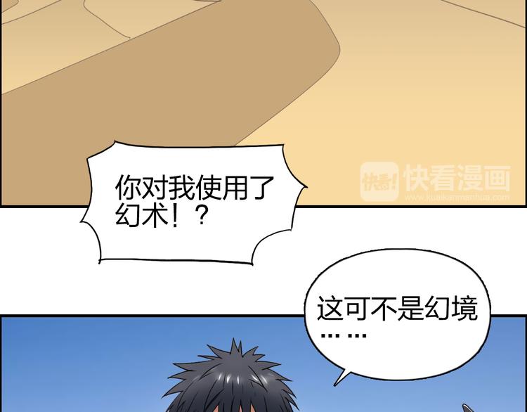超能立方韩漫全集-第88话 神秘之地无删减无遮挡章节图片 