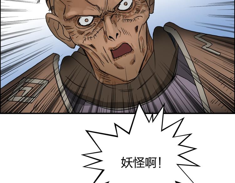 超能立方韩漫全集-第88话 神秘之地无删减无遮挡章节图片 