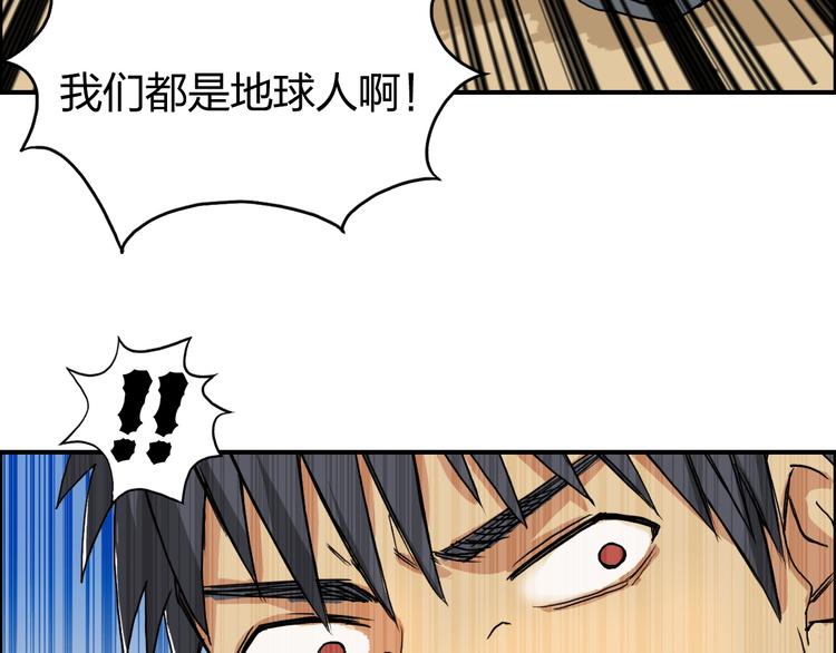 超能立方韩漫全集-第88话 神秘之地无删减无遮挡章节图片 