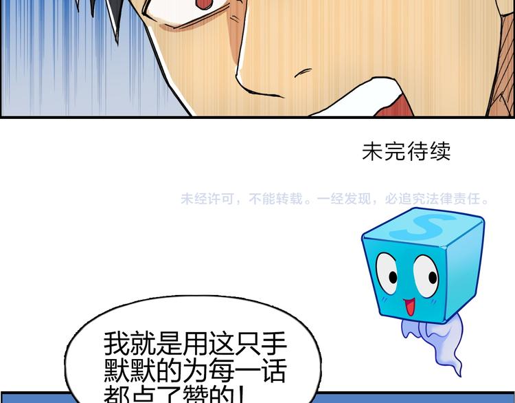超能立方韩漫全集-第88话 神秘之地无删减无遮挡章节图片 